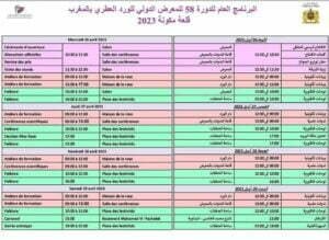 برنامج الدورة 58 من المعرض الدولي الورد العطري