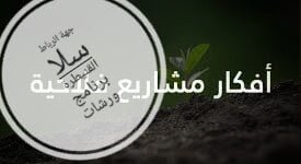 إقليم سيدي إفني: الدرك الملكي يستعين بطائرة بدون طيار ” درون” لمراقبة التحركات المشبوهة