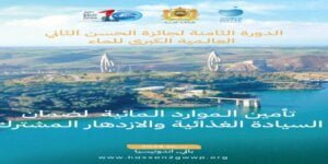 اكادير-افتتاح النسخة التاسعة للمعرض الجهوي للمنتوجات المجالية
