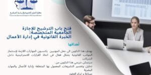 رهانات التغيير المناخي وفرص التحول نحو الطاقات النظيفةأي دور لمبادرة تيراميد؟