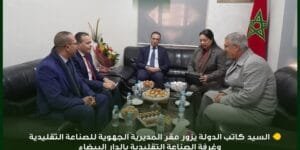 لقاء تواصلي مع الجالية المغربية بالقنيطرة