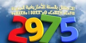 حريق لوس أنجلوس نتيجة هبوب رياح شرقية حارة وجافة ” سانتا انا “