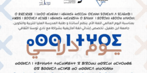 الرباط تتولى رئاسة الجمعية العالمية للمدن الكبرى (ميتروبوليس)