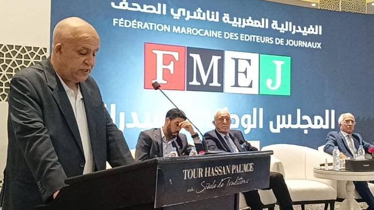 الفيدرالية المغربية لناشري الصحف