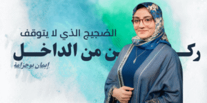 مراجعة تسعيرة الأدوية أبرز نقط حوار الصيادلة مع وزير الصحة
