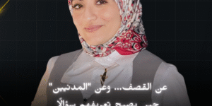 تصاعد التوترات في الحرب الإسرائيلية الإيرانية: قصف إيراني عنيف وخامنئي يعلن “القصاص”