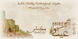 لشبونة تنحاز بوضوح للمغرب: الحكم الذاتي أساس الحل في الصحراء