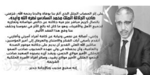 المغرب يعزز موقعه في صناعة الألعاب الإلكترونية بمعرض الرباط 2025