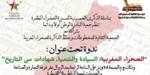 حموشي يستقبل سفيرة الصين بالرباط لبحث سبل تعزيز التعاون الأمني بين البلدين