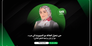 مجلس النواب يصادق بالأغلبية على مشروع قانون المالية 2026